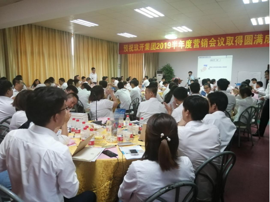 918博天堂集团2019上半年度营销聚会